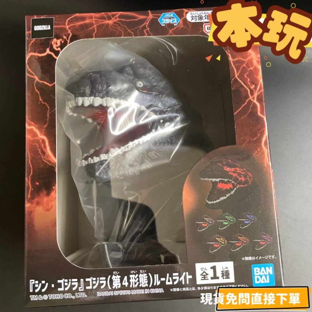 2820222-現貨 第四型態 哥吉拉 LED燈 景品 全新 正版 BANPRESTO 室內燈 夜燈 盒玩 日版 公仔