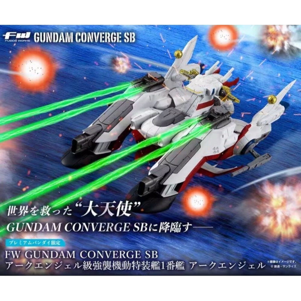 28852877155-現貨 盒玩 FW 鋼彈 CONVERGE SB 鋼彈SEED 大天使號 全新 正版 BANDAI 公仔