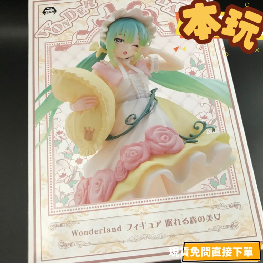 451922800-現貨 景品 初音未來 睡美人 全新 正版 TAITO 初音 Wonderland公仔
