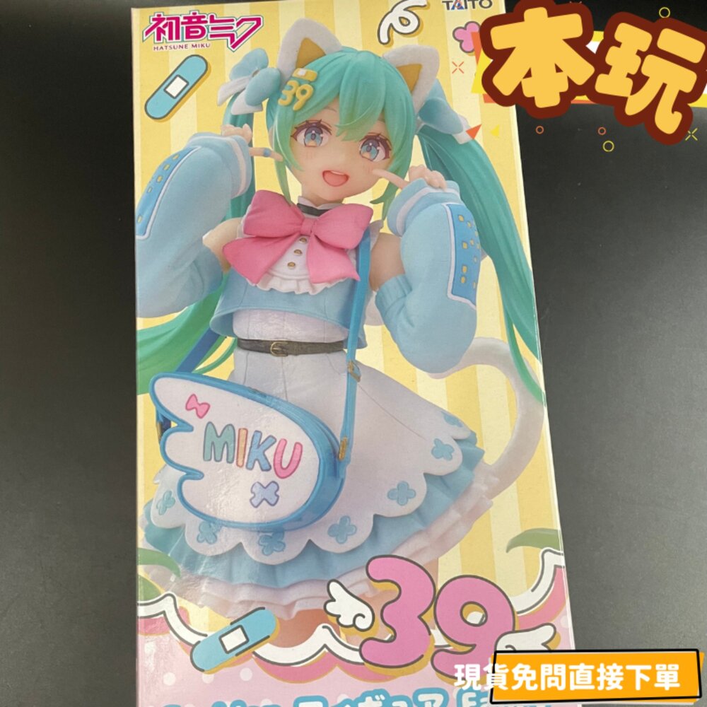 451950400-現貨 初音未來 景品 全新 正版 TAITO Fashion Fancy 公仔