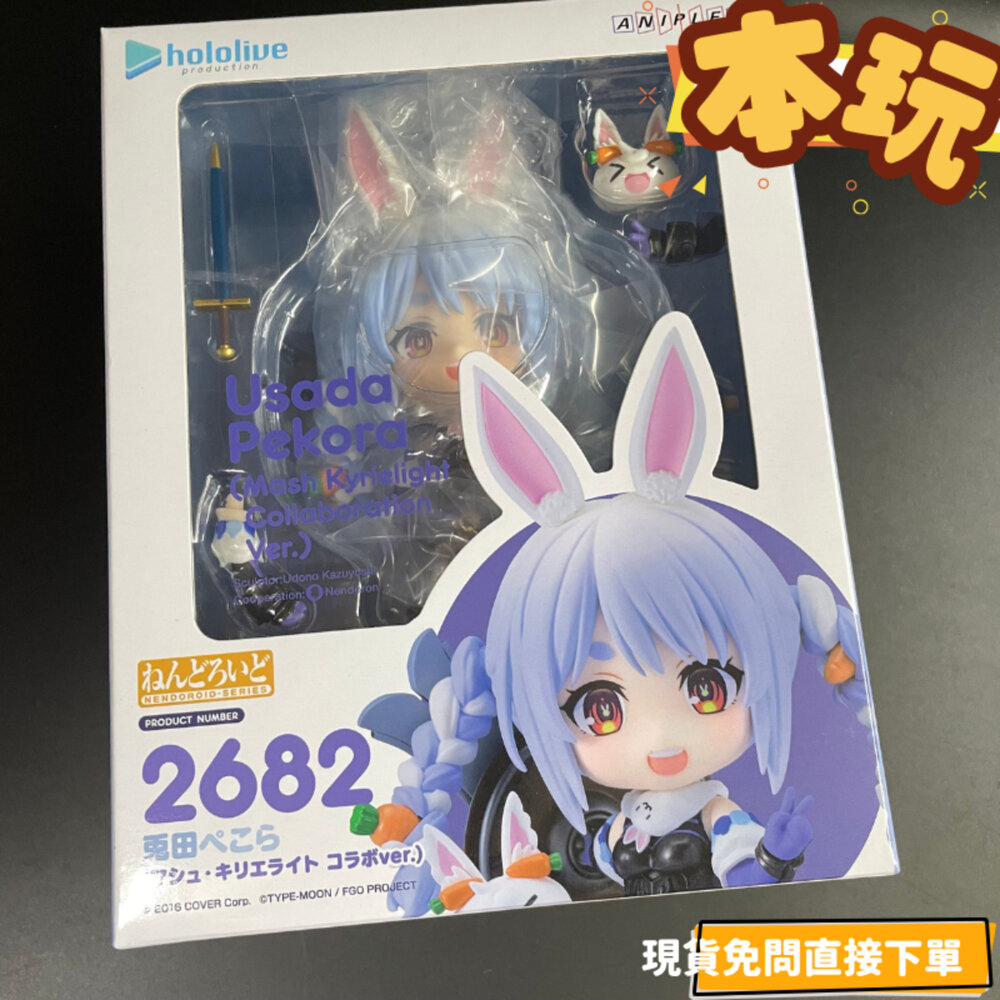 4534530948823-現貨 黏土人 兔田佩克拉 瑪修 基利艾拉 HOLOLIVE 全新 正版 GSC 可動 PVC 公仔