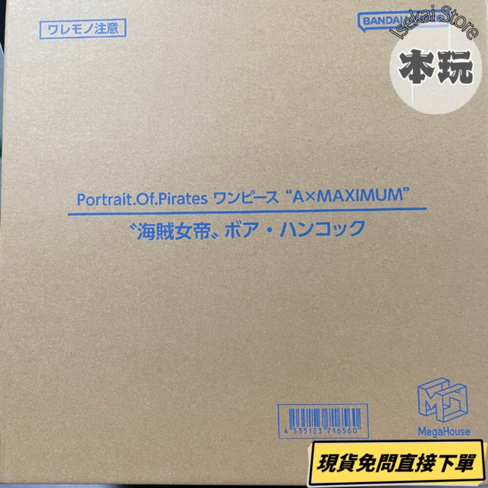 現貨 P.O.P 女帝 波雅 漢考克 航海王 全新 正版 MH A×MAXIMUM POP 海賊 公仔-圖片-1