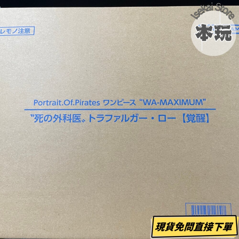 現貨 P.O.P 航海王 托拉法爾加 羅 航海王 全新 正版 MH 覺醒版 POP 死亡外科 海賊 公仔-圖片-1