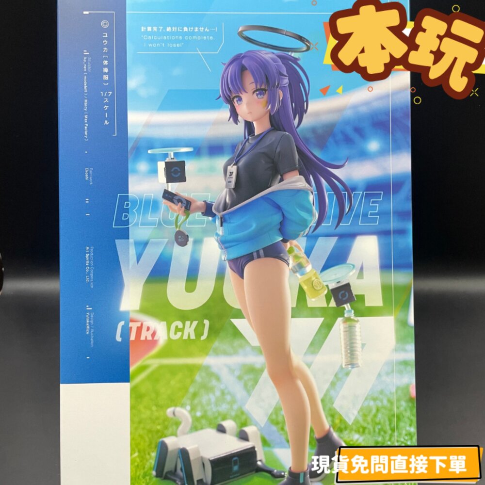 現貨 優香 蔚藍檔案 全新 正版 GSC 1/7 PVC 體育服 公仔-圖片-1
