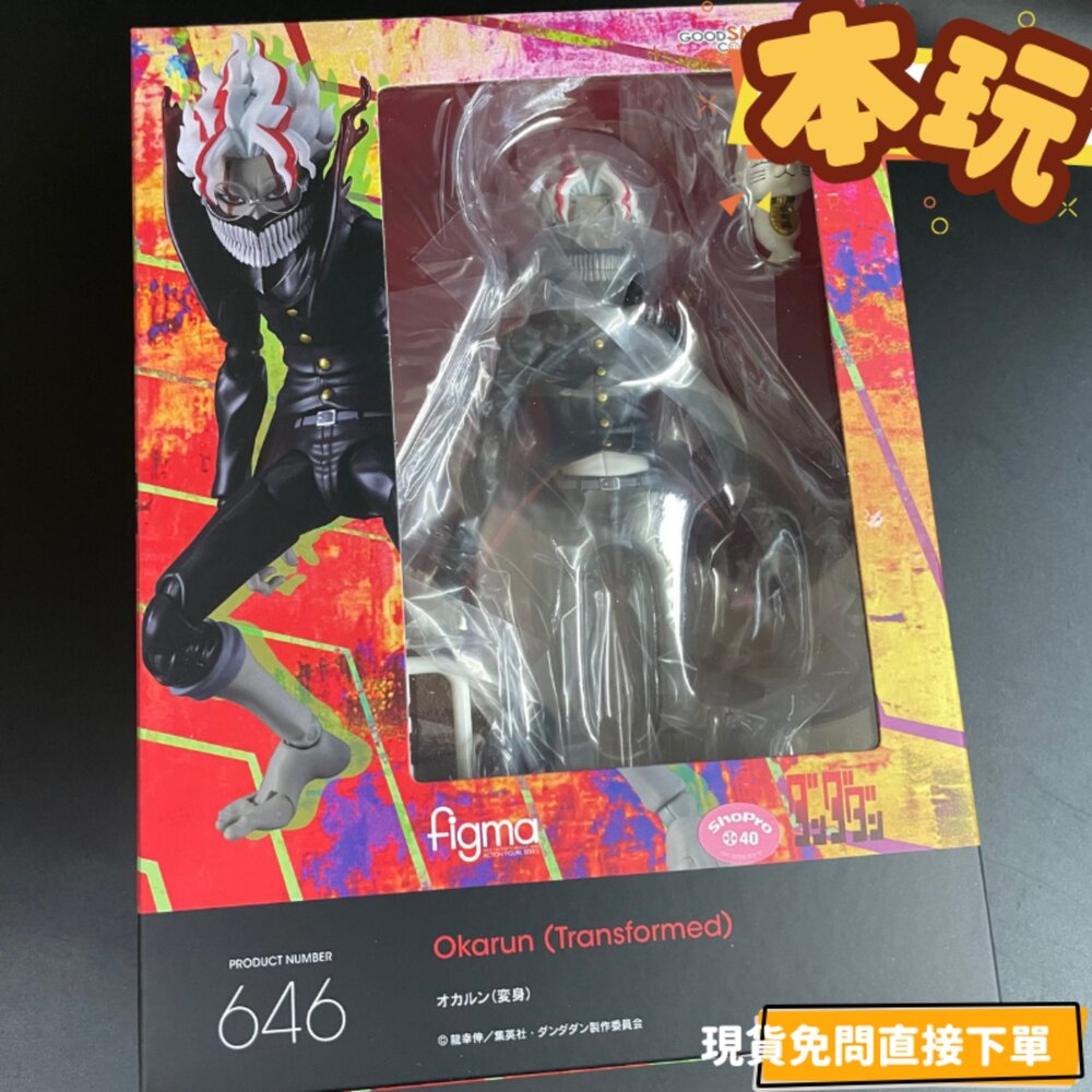4545784069752-現貨 figma 厄卡倫 膽大黨 正版 GSC 可動 646 高倉健 變身 公仔