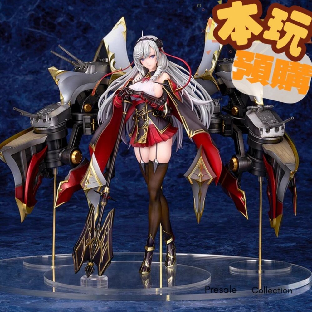 4560228207132-預購 26年05月 碧藍航線 阿爾及利亞 ALTER 1/7 正版 PVC 公仔