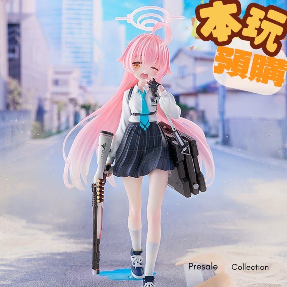 4562177700719-預購 12月 1/7 蔚藍檔案 Blue Archive 星野 正版 PVC 公仔