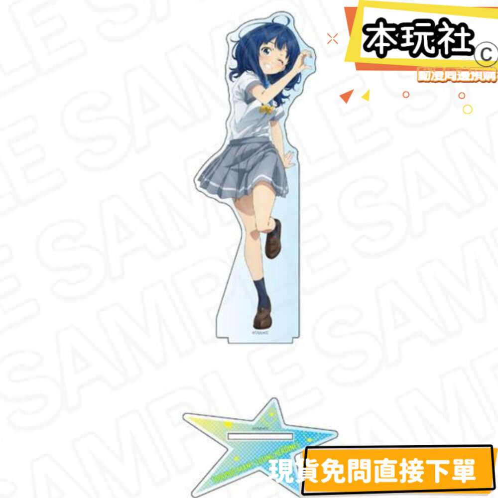 現貨 壓克力立牌 八奈見杏菜 敗北女角太多了 全新 正版 比心 公仔-圖片-1