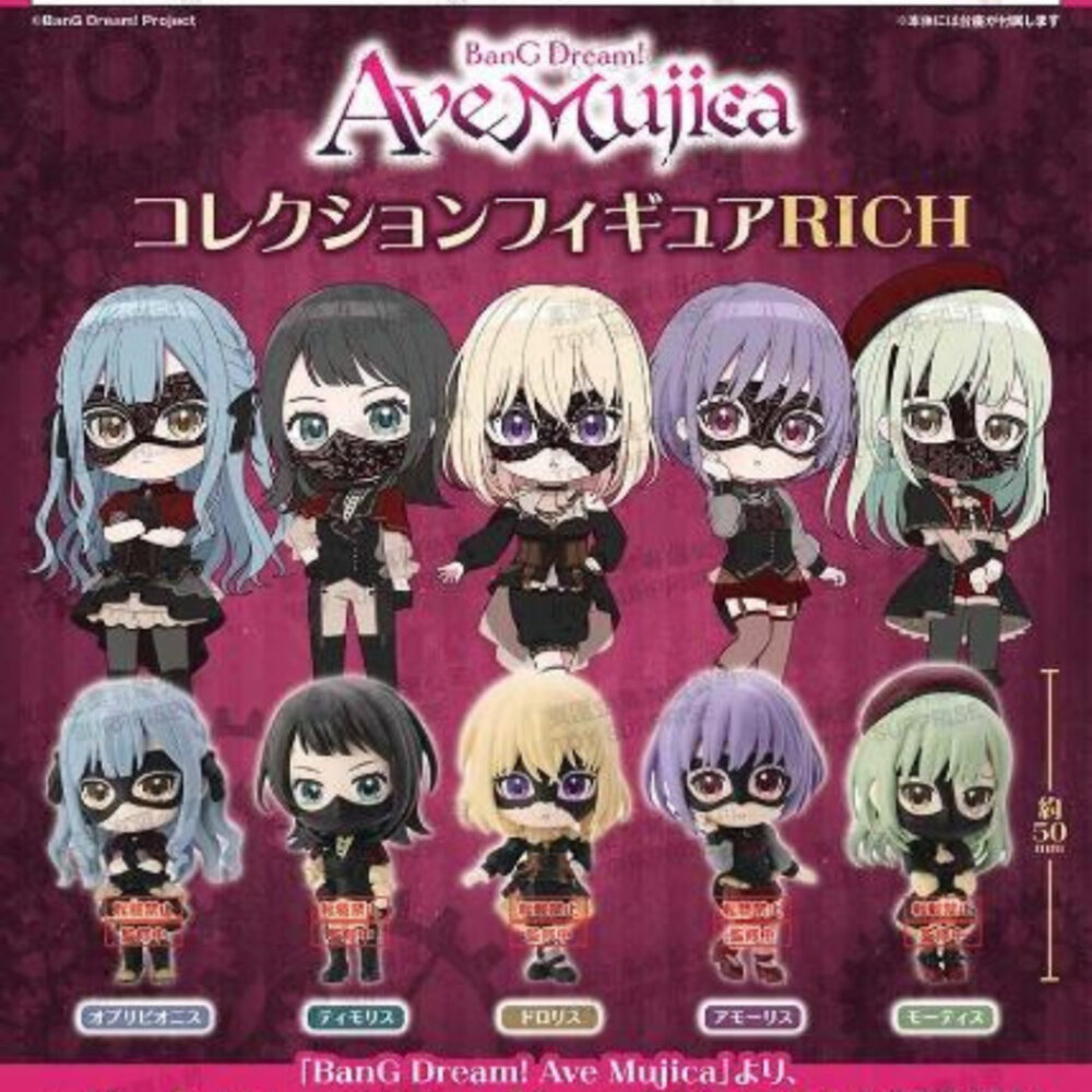 4570194379184-預購 8月 扭蛋 5款一組 Ave Mujica RICH 正版 BUSHIROAD MORTIS 公仔