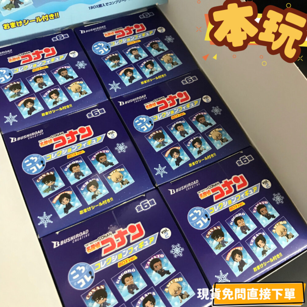 4570194388209-全新 現貨 全套6款 名偵探柯南 vol.2 正版 武士道 滾滾球 盒玩 扭蛋 轉蛋 公仔