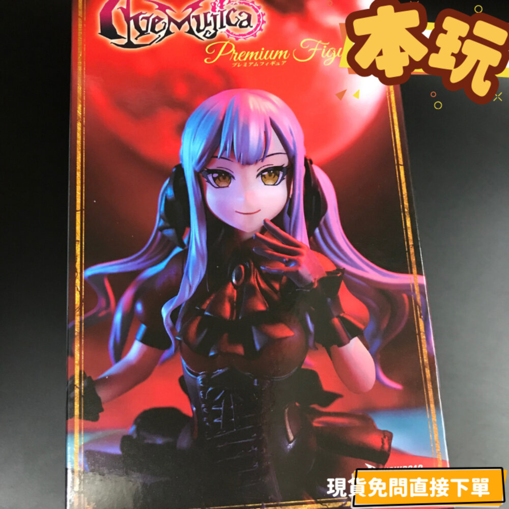 4570194391308-全新 現貨 Ave Mujica Oblivionis 正版 Bushiroad 豐川祥子 MYGO 公仔