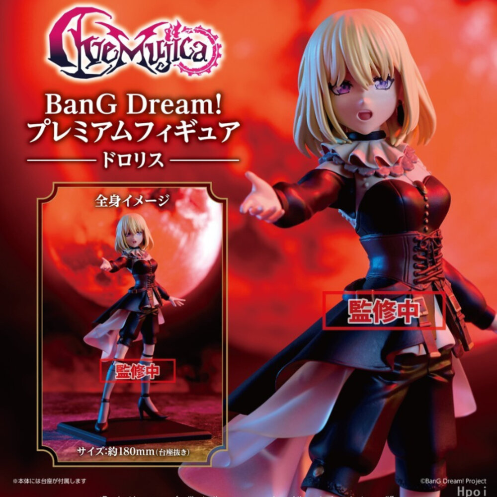 4570194391315-預購 8月 Ave Mujica Doloris 正版 Bushiroad 三角初華 MYGO 公仔