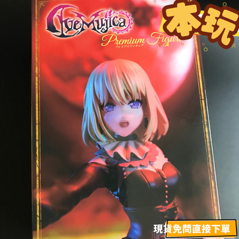 4570194391315-全新 現貨 Ave Mujica Doloris 正版 Bushiroad 三角初華 MYGO 公仔