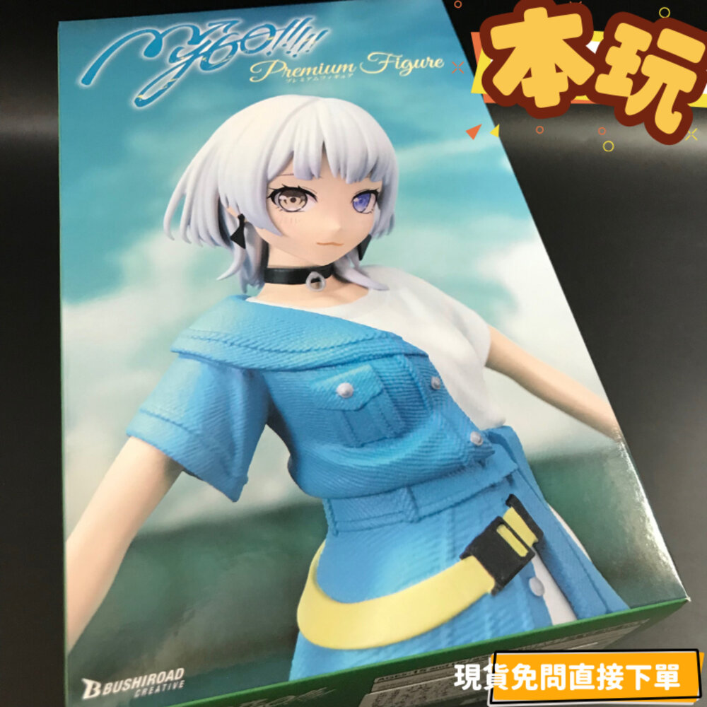 4570194391322-現貨 要樂奈 MyGO 全新 正版 BUSHIROAD 景品 公仔