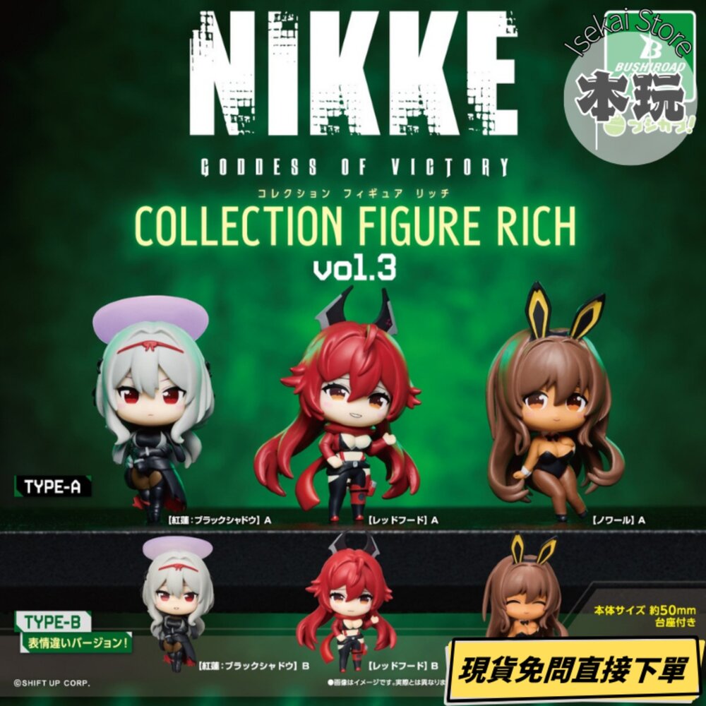 4570194426284 - 現貨 扭蛋 勝利女神 妮姬 VOL.3 全新 正版 武士道 小紅帽 黑兔 紅蓮 暗影 公仔