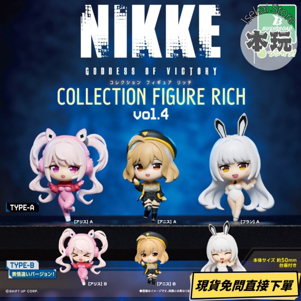 現貨 扭蛋 勝利女神 妮姬 VOL.4 全新 正版 武士道 小紅帽 黑兔 N102 公仔 封面照片