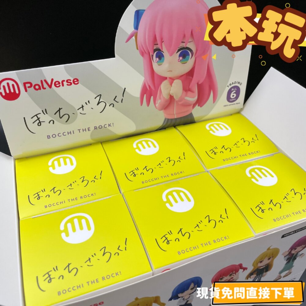 4571598667853-現貨 PalVerse 孤獨搖滾 全新 正版 武士道 後藤一里 山田涼 盒玩 公仔