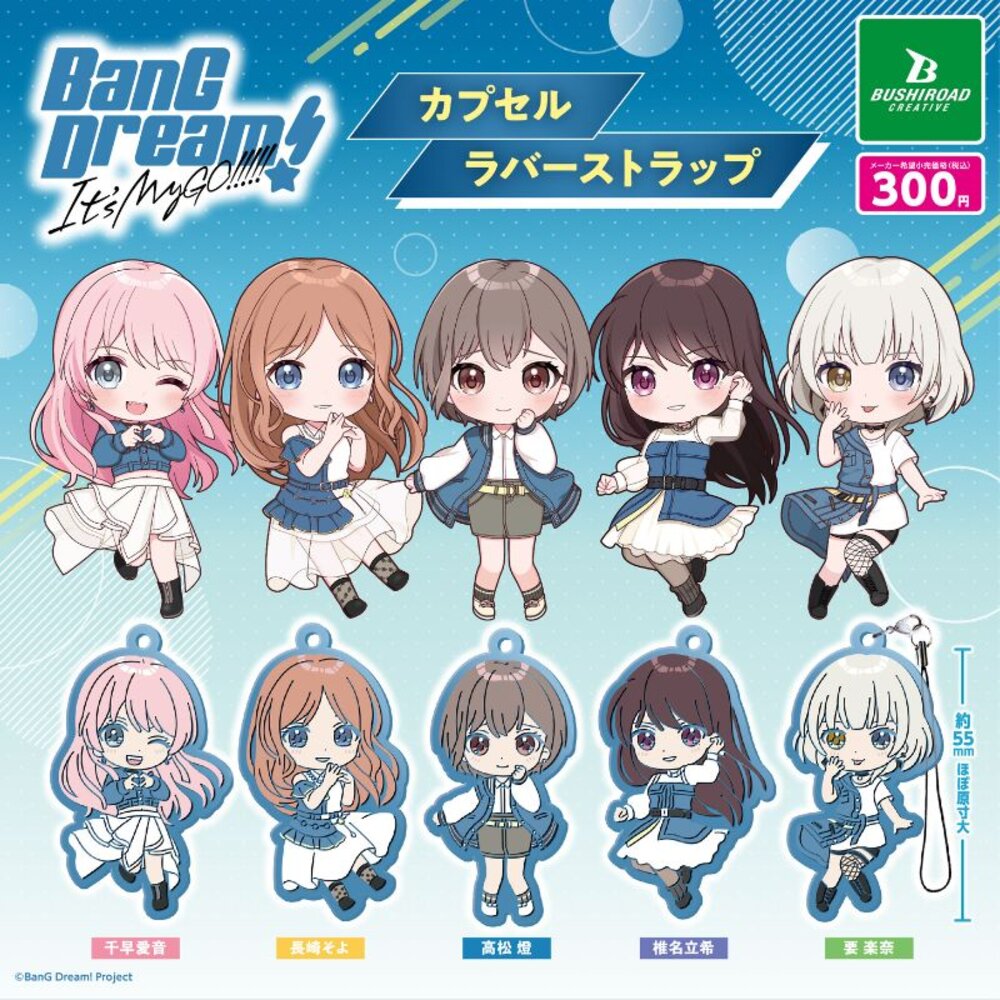 4571598679245 - 現貨 扭蛋 BanG Dream! It's MyGO! 全新 正版 bushiroad 轉蛋 橡膠吊飾 公仔