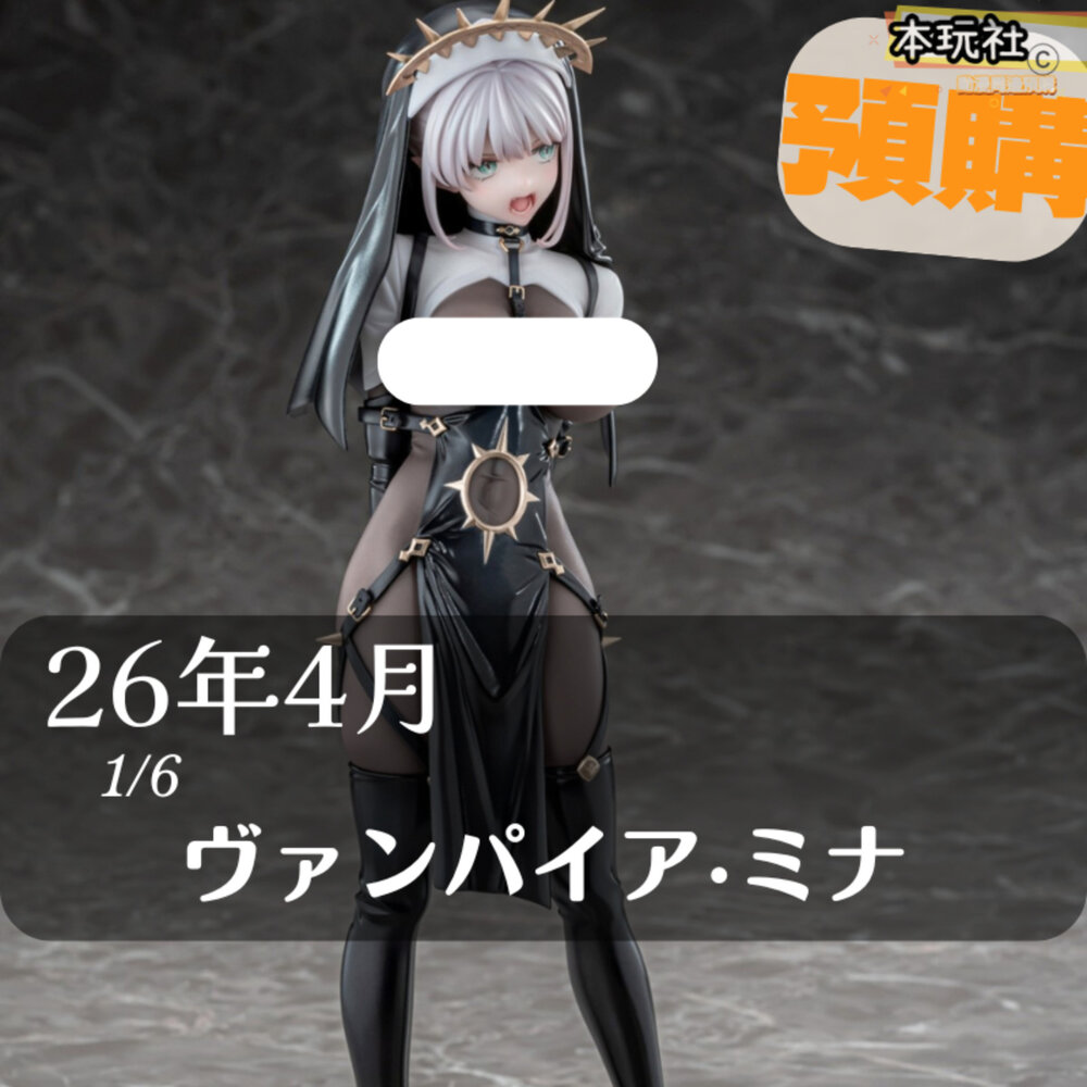 4571603270238-預購 26年4月 YD 原畫 吸血鬼 米娜 正版 VKEND 1/6 PVC 公仔