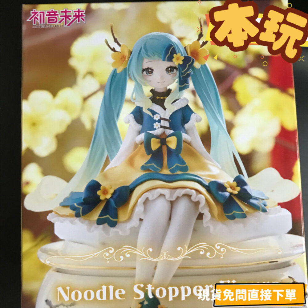4571623501480-全新 現貨 初音未來 景品 正版 FURYU 泡麵蓋 坐姿 初音 2025 農曆新年 公仔