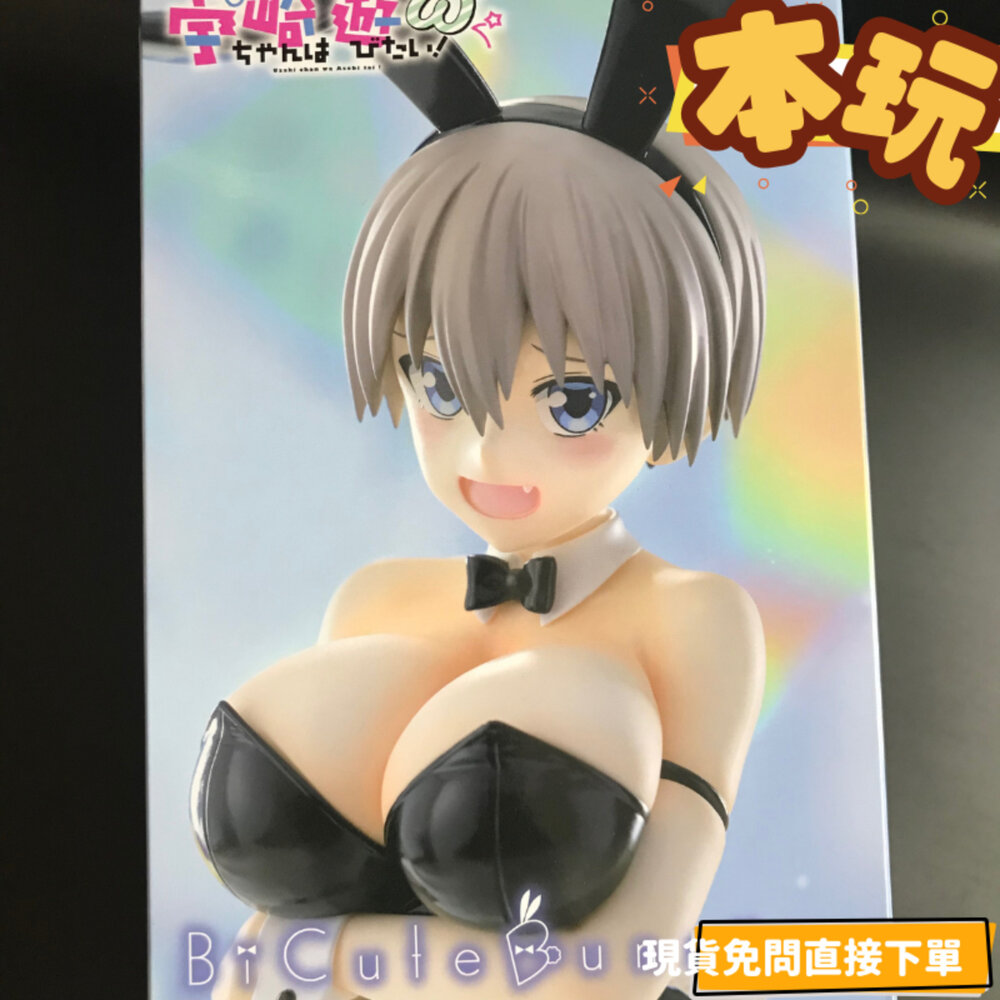 4571623501657-全新 現貨 宇崎花 宇崎學妹想要玩 景品 正版 FURYU BICUTE 兔女郎 公仔