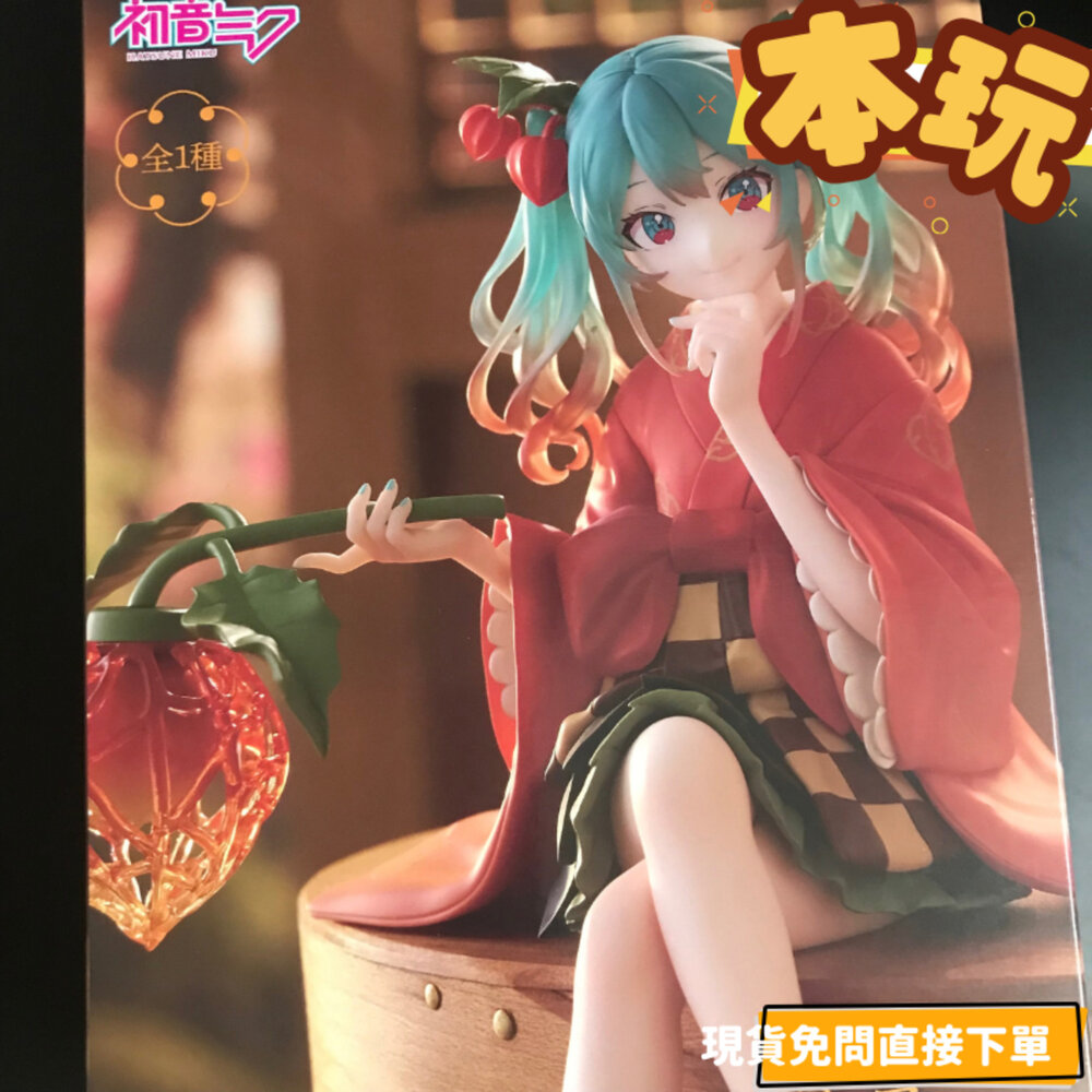 4571623502661-全新 現貨 初音未來 景品 正版 FURYU 泡麵蓋 坐姿 初音 冬季櫻桃 公仔