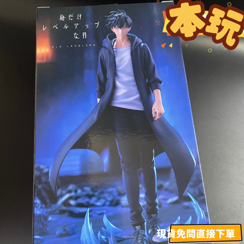 4571623504702-現貨 成振宇 我獨自升級 水篠旬 景品 全新 正版 FURYU TRIO TRY IT 公仔