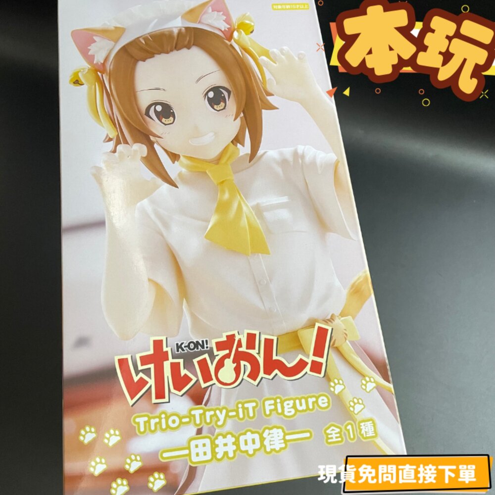 4571623505334-現貨 田井中律 K-ON！輕音部 景品 全新 正版 FURYU TRIO TRY IT 公仔