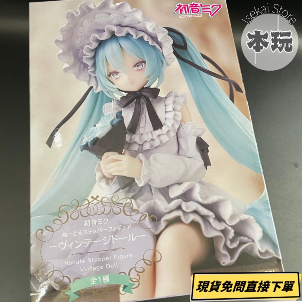 4571623506614-現貨 初音未來 泡麵蓋公仔 復古娃娃 全新 正版 furyu 景品 古典娃娃 公仔
