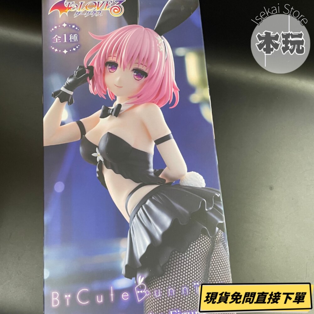 4571623506621-現貨 夢夢·貝莉雅·戴比路克 出包王女 景品 全新 正版 FURYU BICUTE Dark 兔女郎 公仔