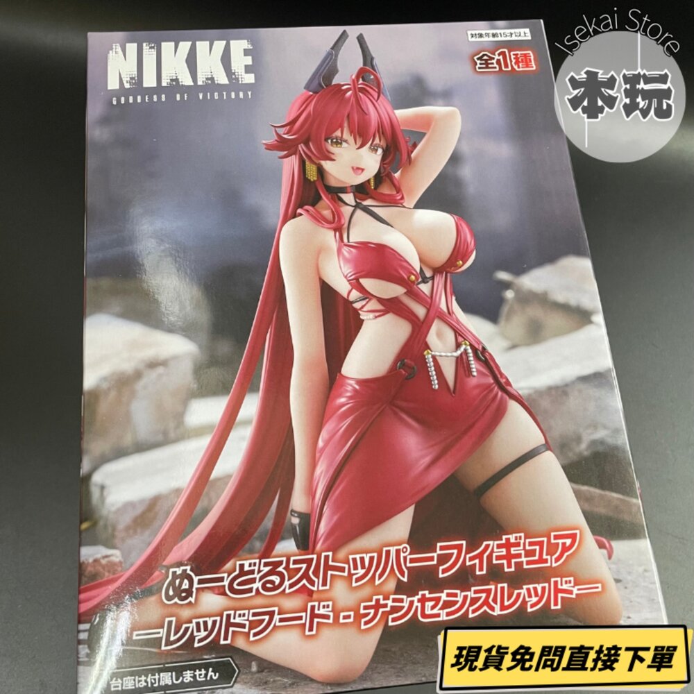 現貨 勝利女神 妮姬 泡麵蓋公仔 小紅帽荒誕紅 全新 正版 furyu 景品 公仔-圖片-1