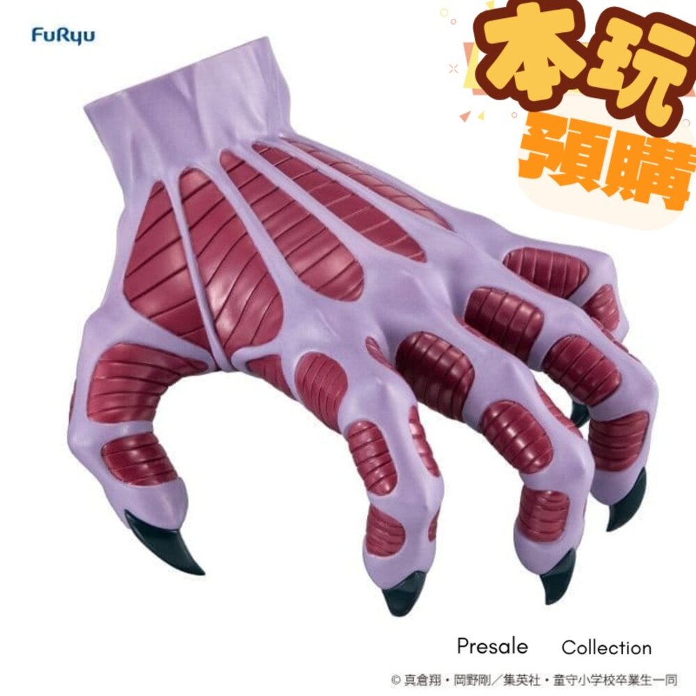 4571623506713-預購 12月 靈異教師神眉 泡麵蓋公仔 鬼手 正版 furyu 景品 公仔