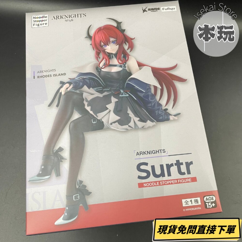 4571623506959-現貨 史爾特爾 明日方舟 景品 全新 正版 furyu newsgirl 泡麵蓋 公仔