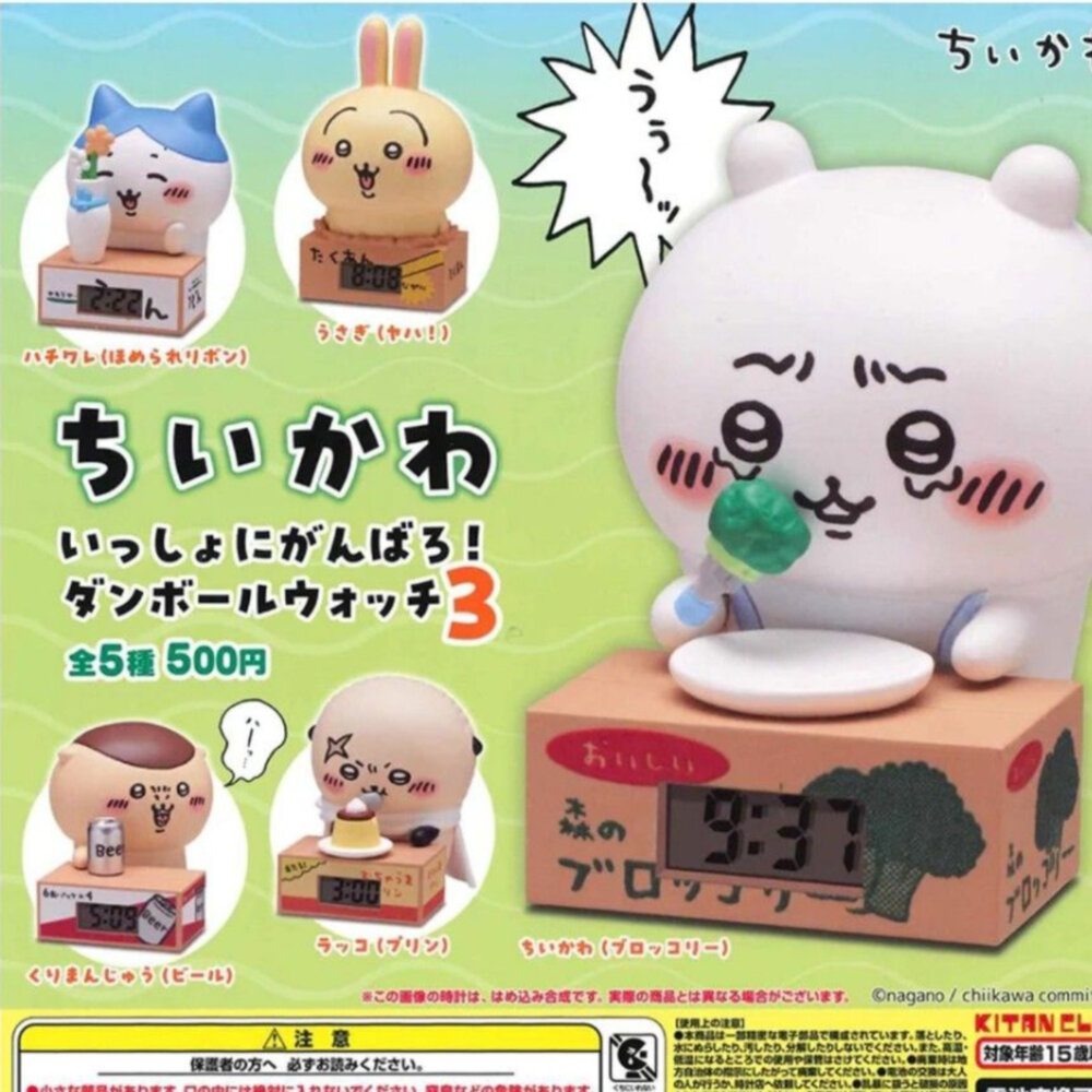 4571670330927-現貨 扭蛋 吉伊卡哇 紙箱 電子錶 第三彈 全新 正版 KITAN CLUB 電子鐘 烏薩奇 小巴貓 公仔