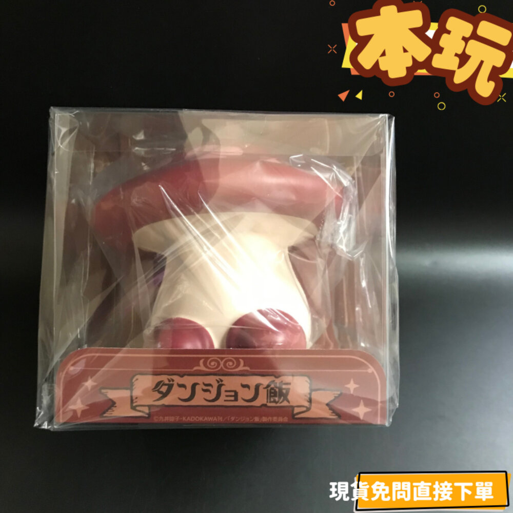 現貨 走路菇 迷宮飯 全新 正版 GSC 低反彈吉祥物 PVC 代理 公仔-圖片-1