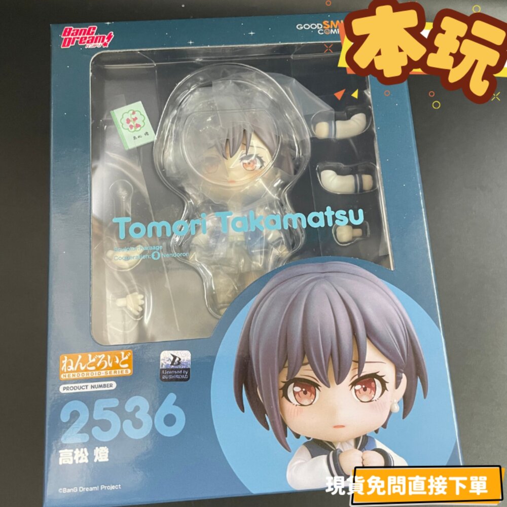 4571697181700-現貨 黏土人 高松燈 It's MYGO 全新 正版 GSC Q版 2536 PVC 公仔