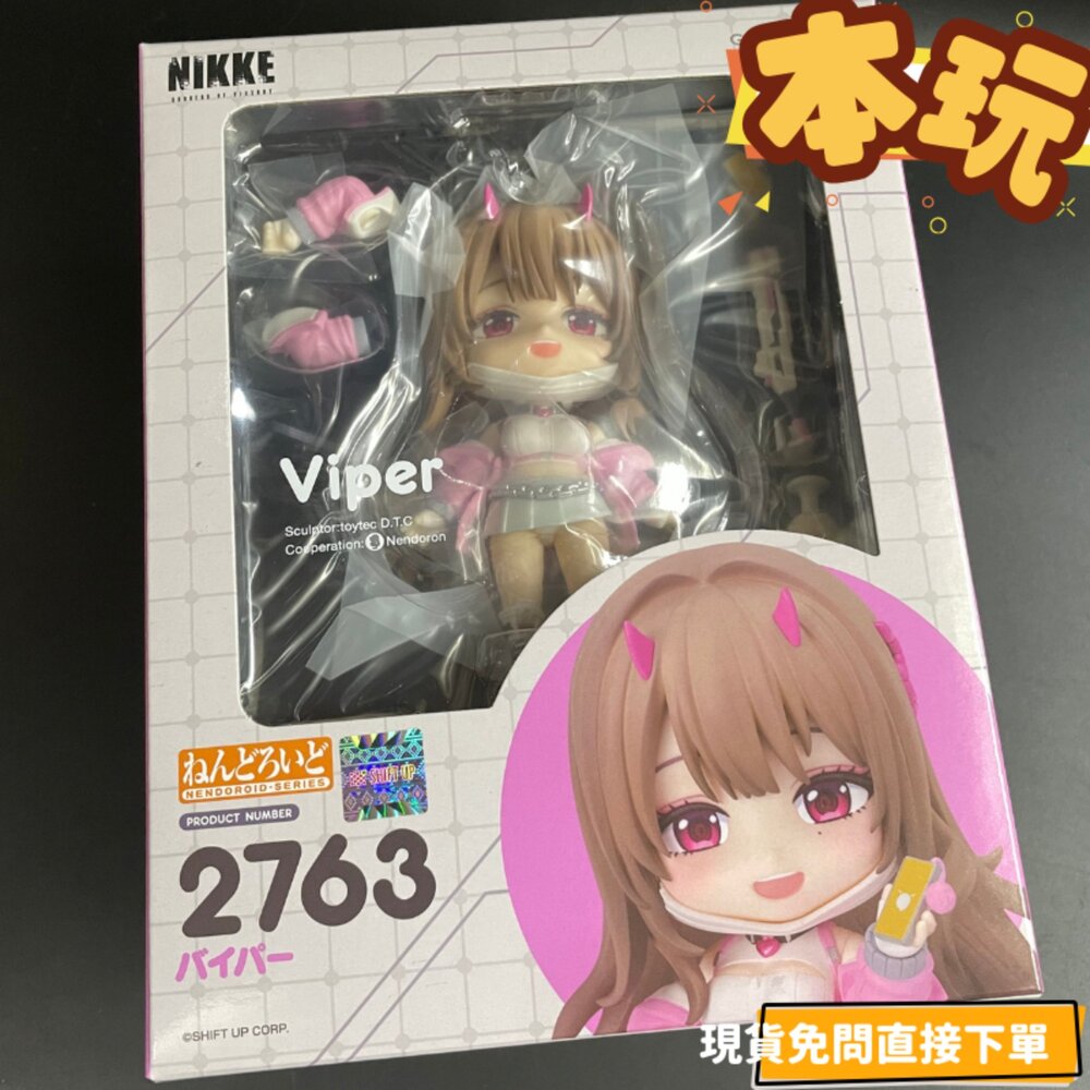 4571697182400-現貨 黏土人 毒蛇 勝利女神 妮姬 全新 正版 GSC 2763 nikke 可動 Q版 公仔