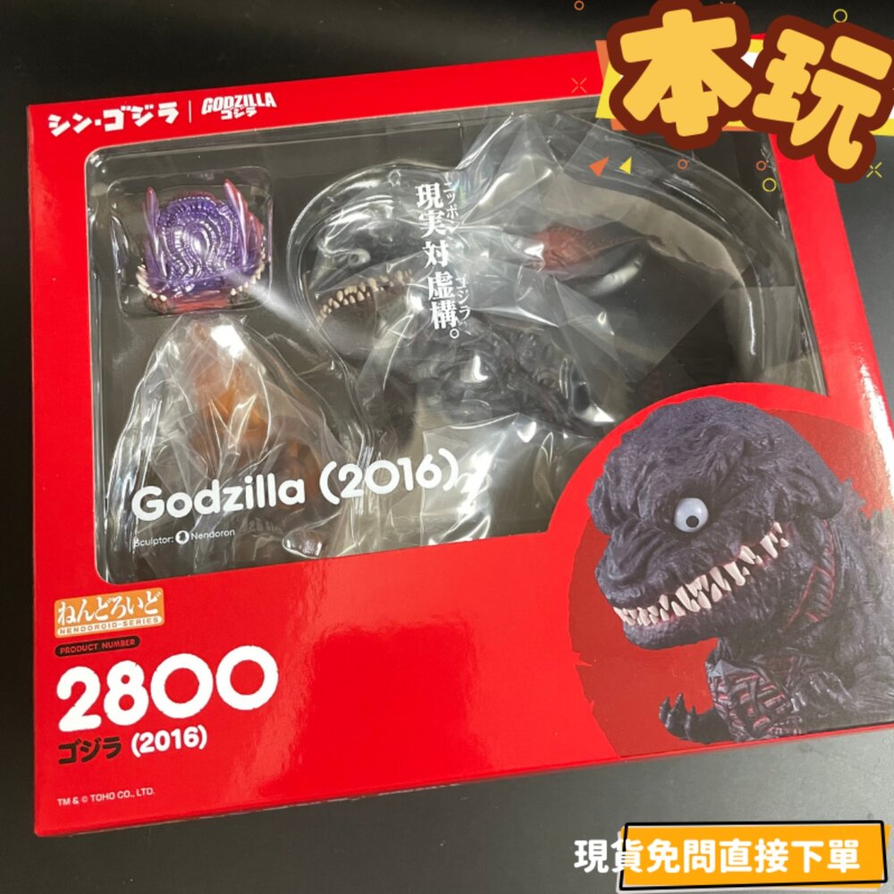 4571697183773-現貨 黏土人 哥吉拉（2016）全新  正版 GSC 2800 Q版 PVC 公仔