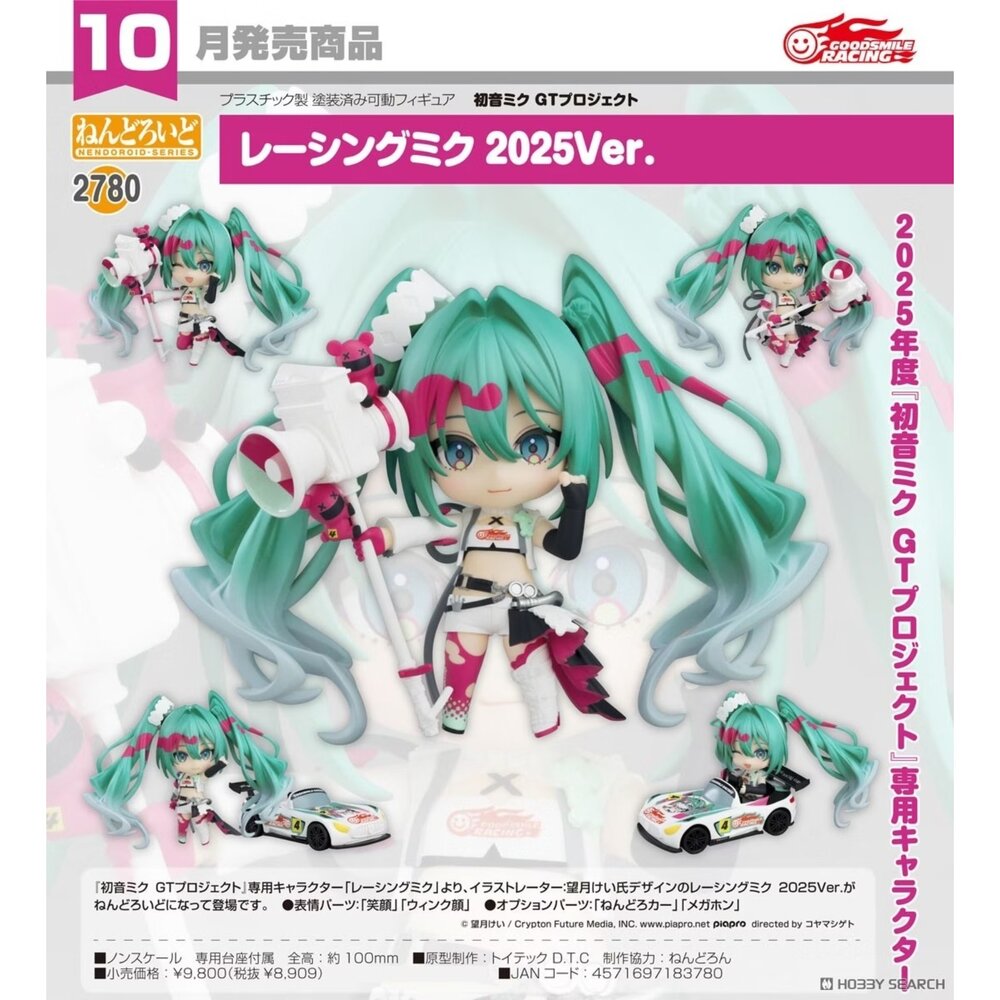 現貨 黏土人 初音未來 賽車未來 2025 全新 正版 GSC 2780 可動 Q版 公仔-圖片-6
