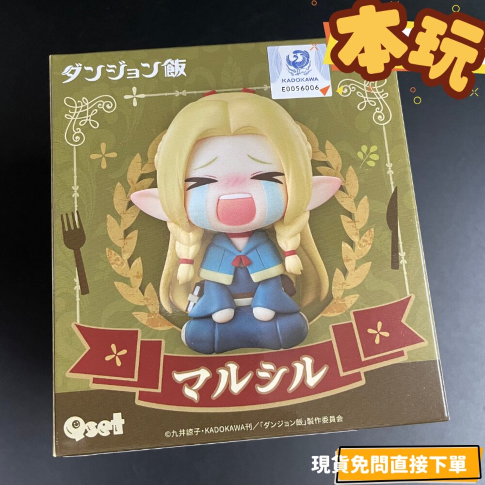 4571697184299-現貨 瑪露希爾 迷宮飯 全新 正版 GSC QSET Q版 PVC 公仔