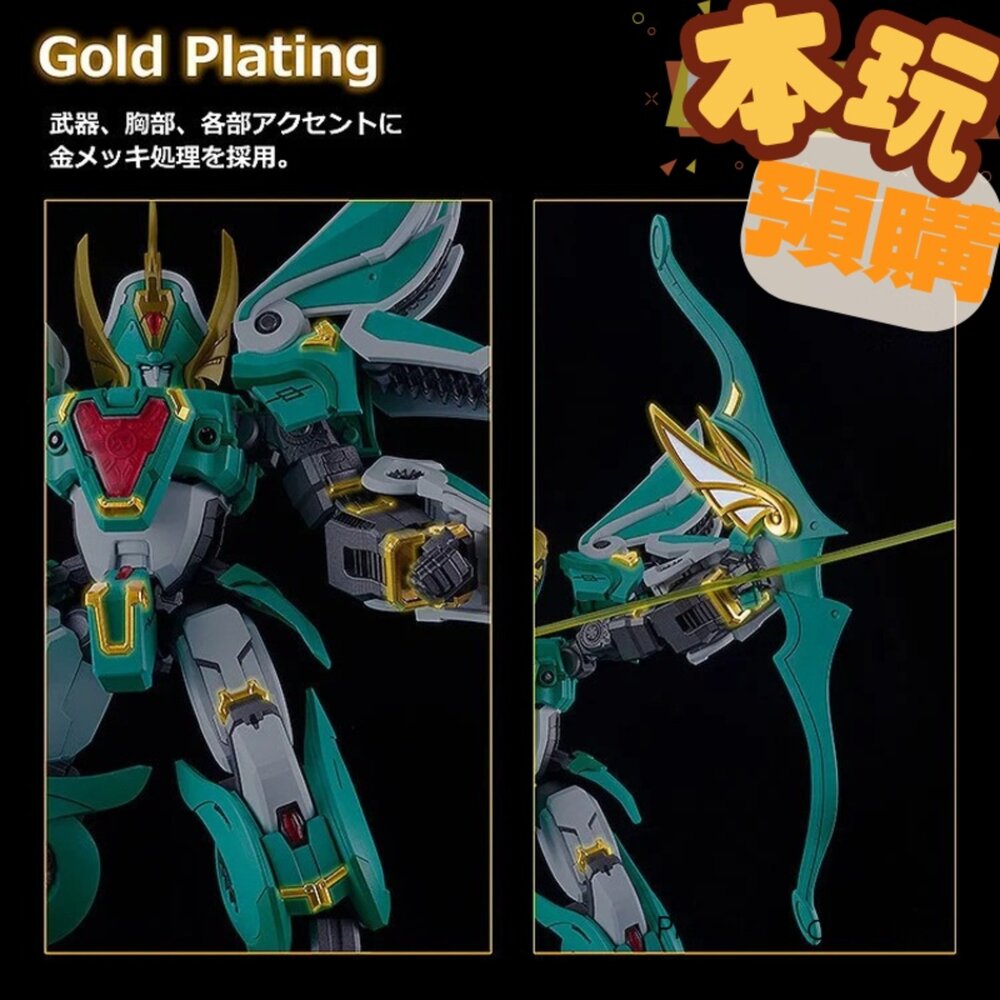4571697186651-預購 26年2月 MODEROID 魔動王 King's Style 無敵風王 王金版 正版 PVC 公仔