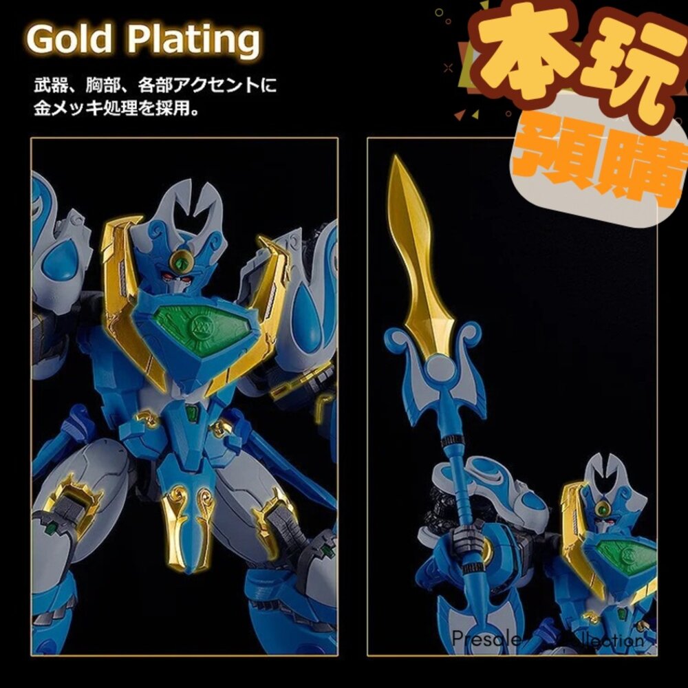 4571697186675-預購 26年2月 MODEROID 魔動王 King's Style 無敵水王 王金版 正版 組裝模型 公仔