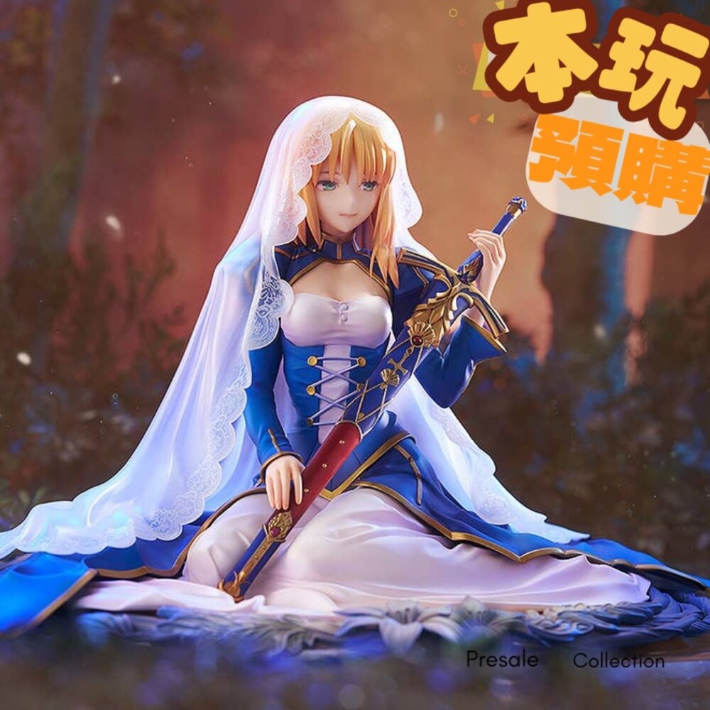 4571697187627-預購 26年8月 1/7 Fate/stay night Saber -Garden of Avalon- 正版 PVC
