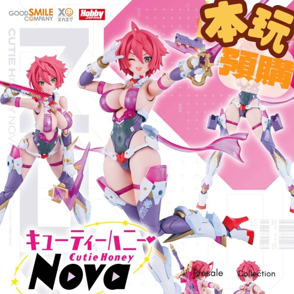 4571697188518-預購 26年1月 PLAMATEA 甜心戰士 正版 PVC 公仔