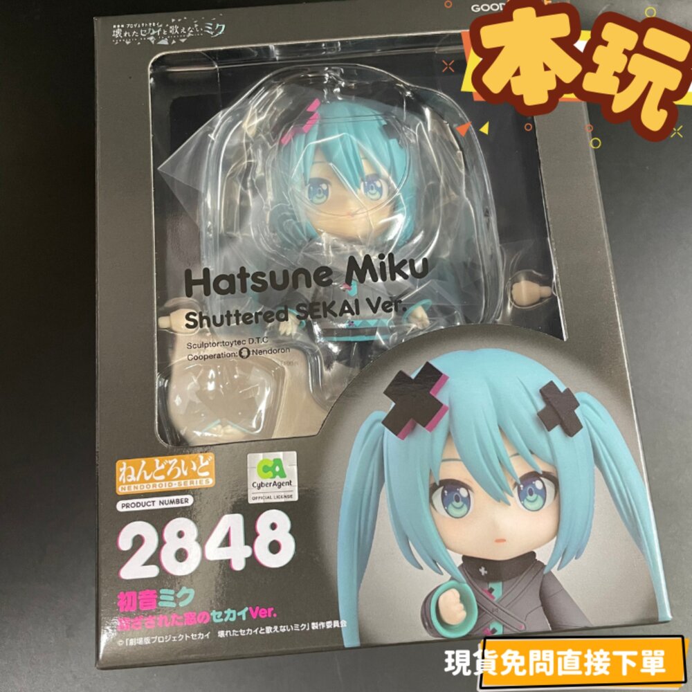 4571697188686-現貨 黏土人 初音未來 封閉之窗的世界 全新 正版 GSC 2848 Q版 PVC 公仔