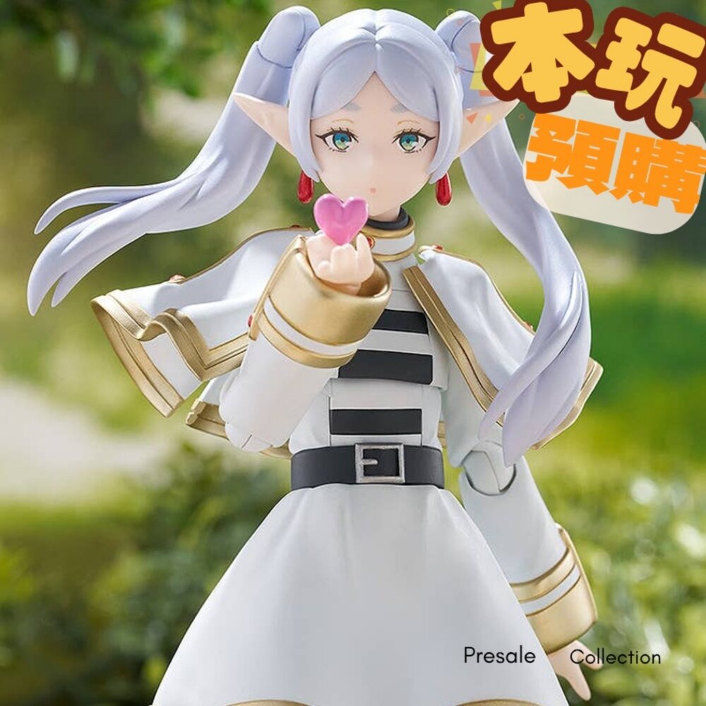4571697189386-預購 26年5月 figma 芙莉蓮 DX Edition 正版 PVC 公仔