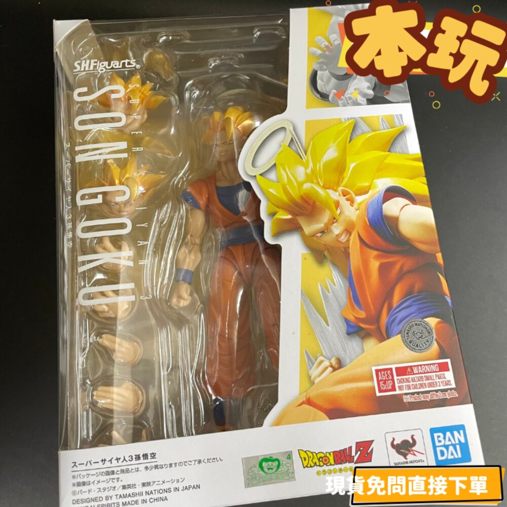 4573102668738-現貨 S.H.Figuarts 孫悟空 七龍珠 超級賽亞人3 全新 正版 BANDAI SHF 可動 公仔