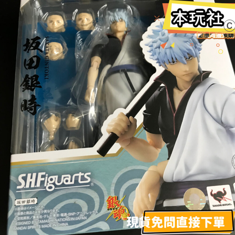 4573102673541-現貨 S.H.Figure 坂田銀時 銀魂 全新 正版 BANDAI SHF 阿銀 可動 公仔