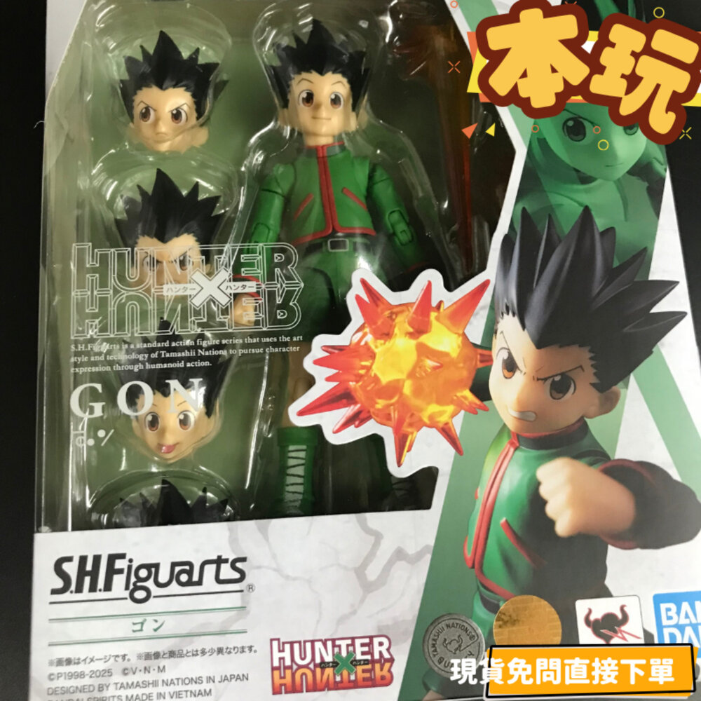 4573102673718-全新 現貨 S.H.Figure 小傑 獵人 全新 正版 BANDAI SHF hunter 可動 公仔