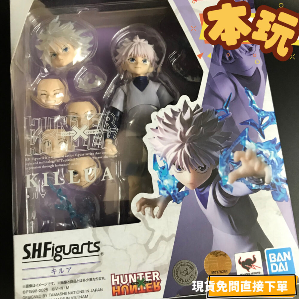 4573102673725-全新 現貨 S.H.Figure 奇犽 獵人 全新 正版 BANDAI SHF hunter 可動 公仔